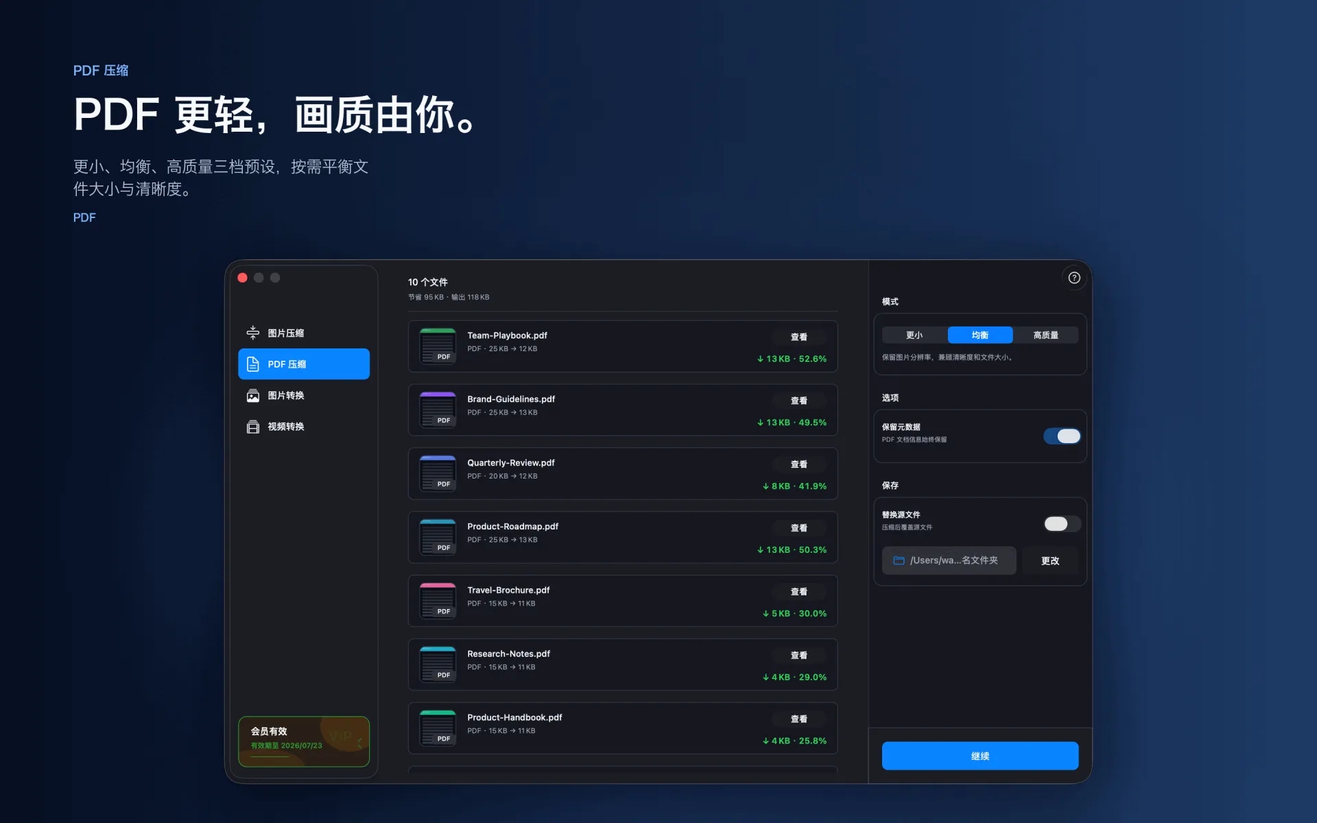 XCompressor PDF 批量压缩界面